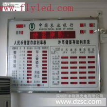 LED應用系列產品 信用社單色室內LED利率屏與室內屏解析